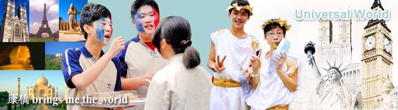 走進小小國際村 半天遊遍全世界